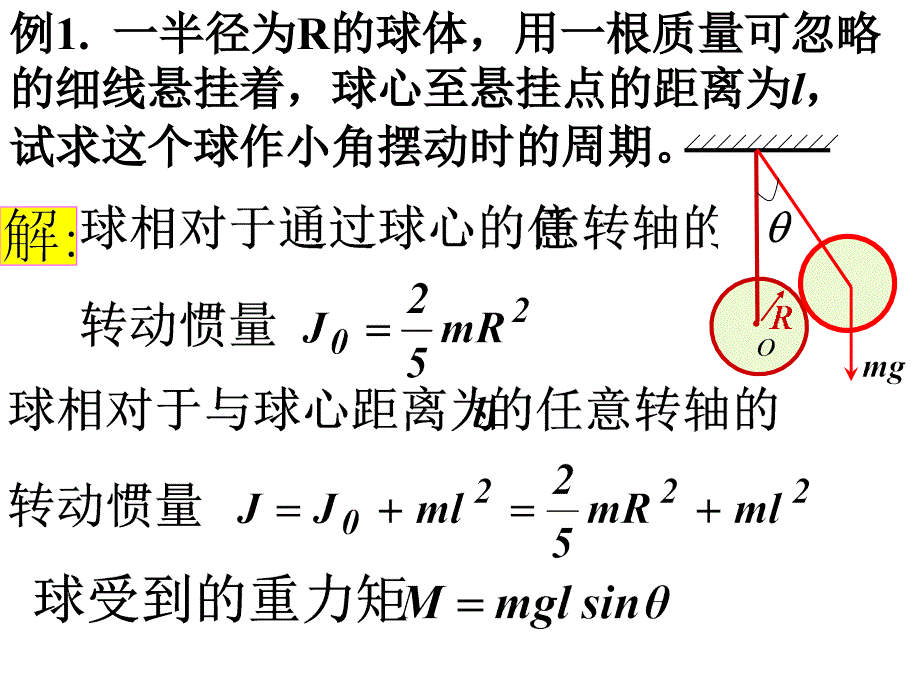 6-2简谐运动中的振幅 周期 频率和相位_第3页