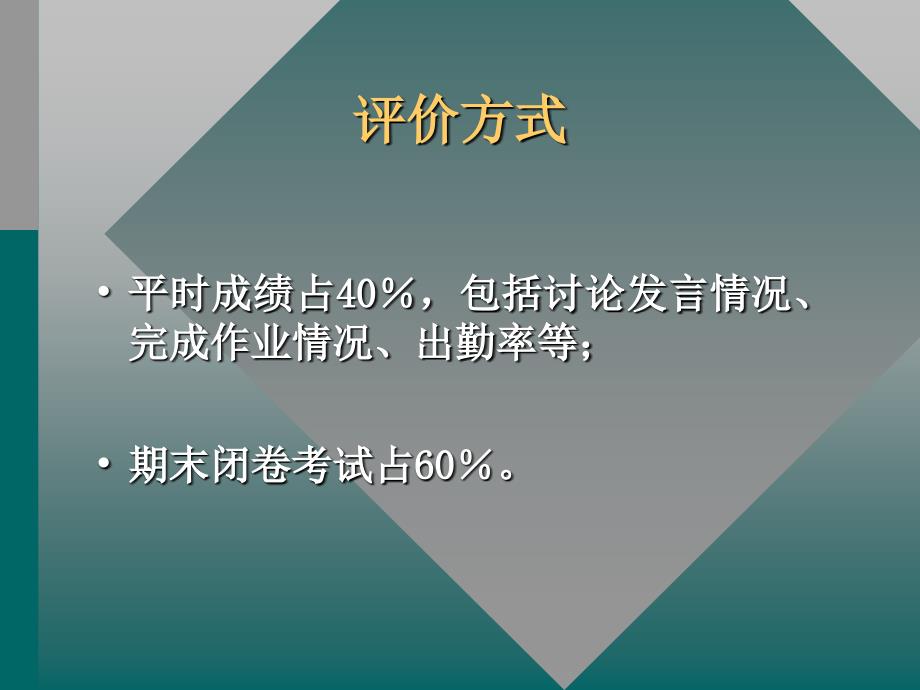 第一章体育产业概述_第3页