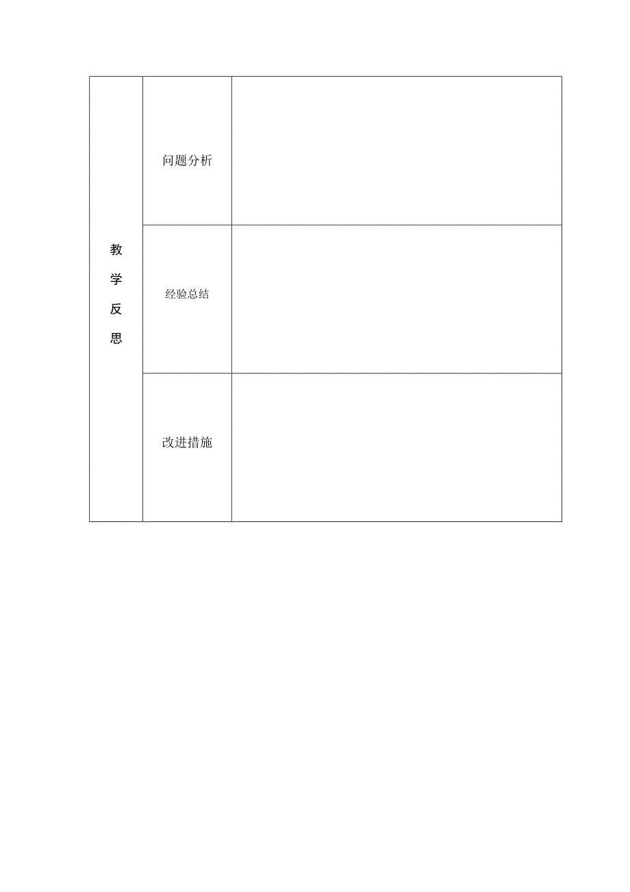 6 陶罐和铁罐45.docx_第5页