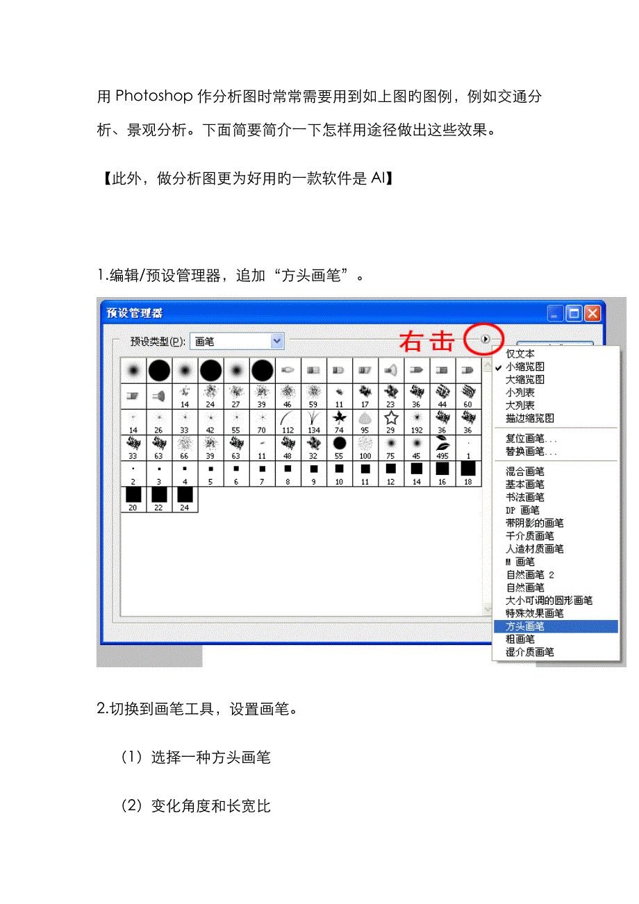 用Photoshop作分析图时经常需要用到如上图的图例_第2页