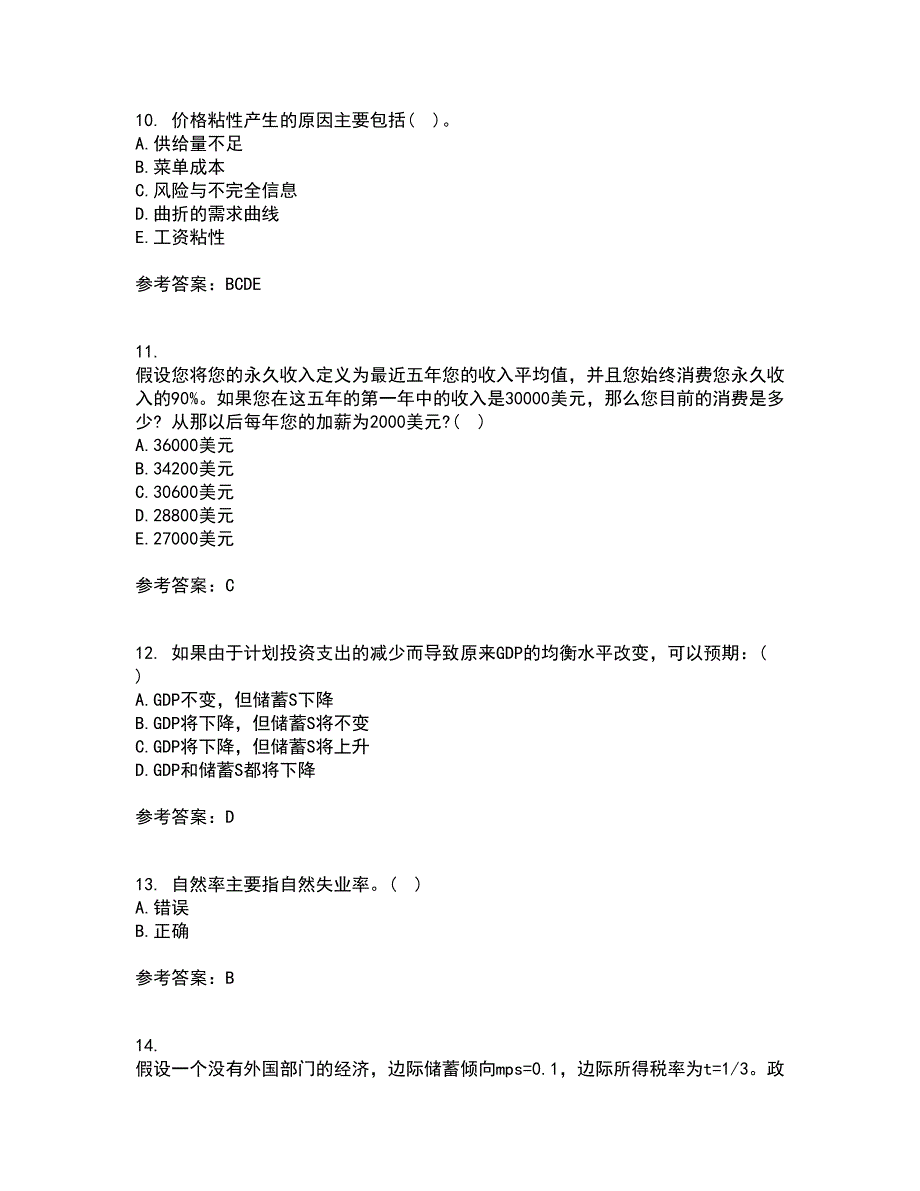 北京理工大学21秋《宏观经济学》在线作业三答案参考36_第3页