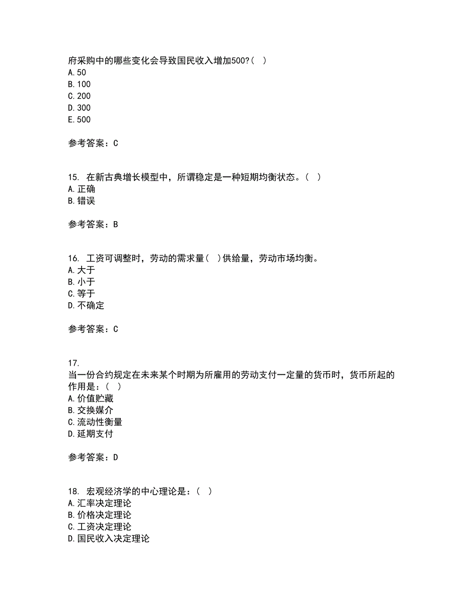 北京理工大学21秋《宏观经济学》在线作业三答案参考36_第4页