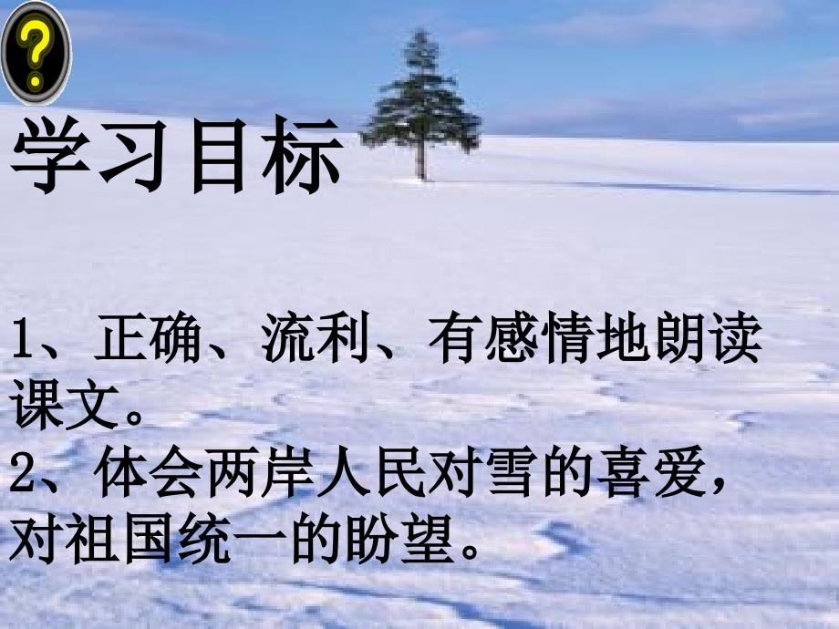 12看雪 (2)_第4页