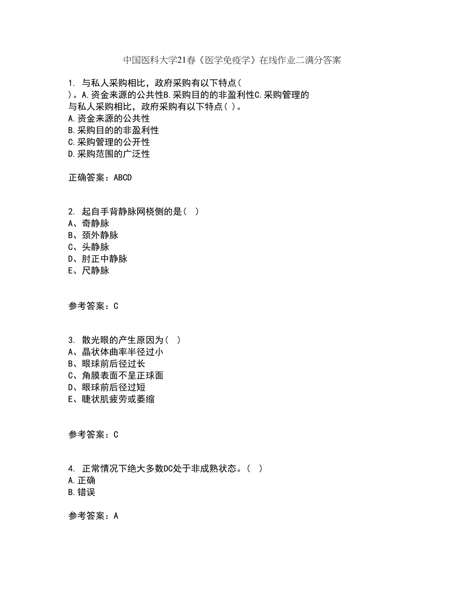 中国医科大学21春《医学免疫学》在线作业二满分答案72_第1页