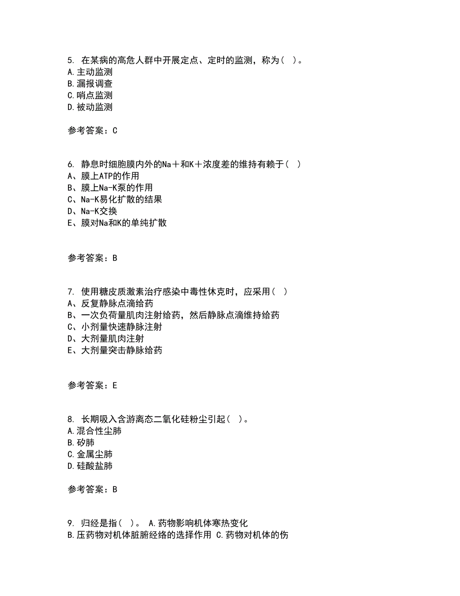 中国医科大学21春《医学免疫学》在线作业二满分答案72_第2页