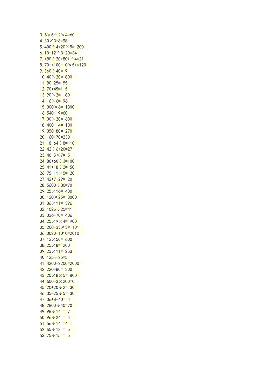 四年级口算题1000道_第3页