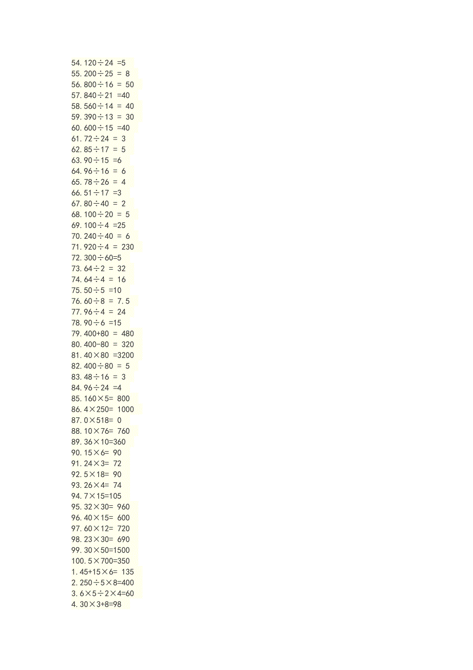 四年级口算题1000道_第4页