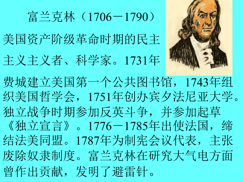 19天火之谜_第4页