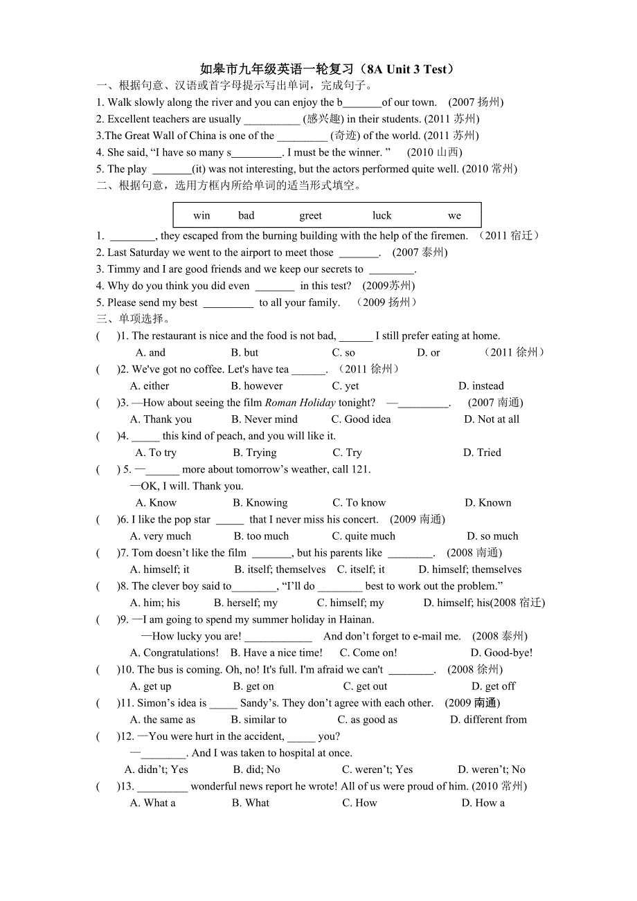 8AUnit3复习教案.doc_第4页