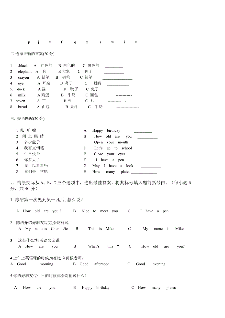 复件三年级英语期中试卷.doc_第3页