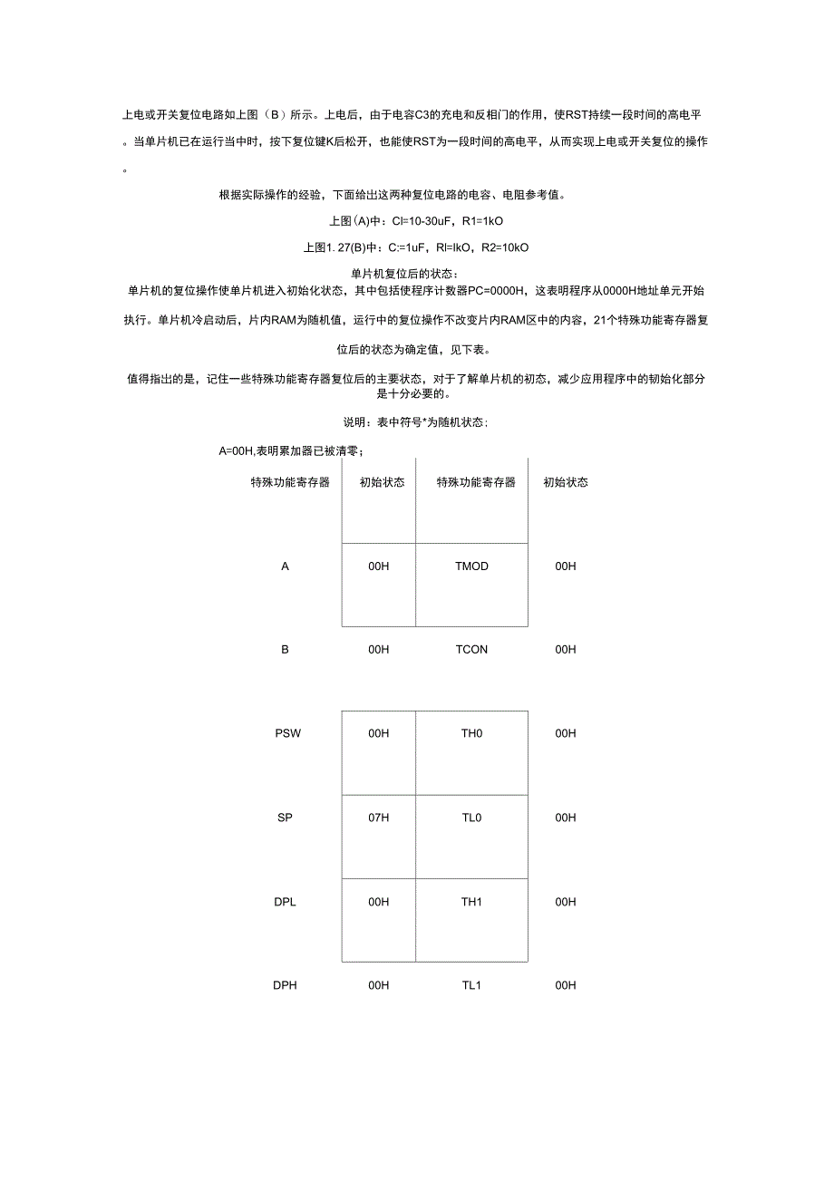 单片机复位电路分析_第2页