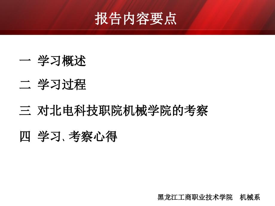 机械类多轴数控加工研修班学习报告_第2页