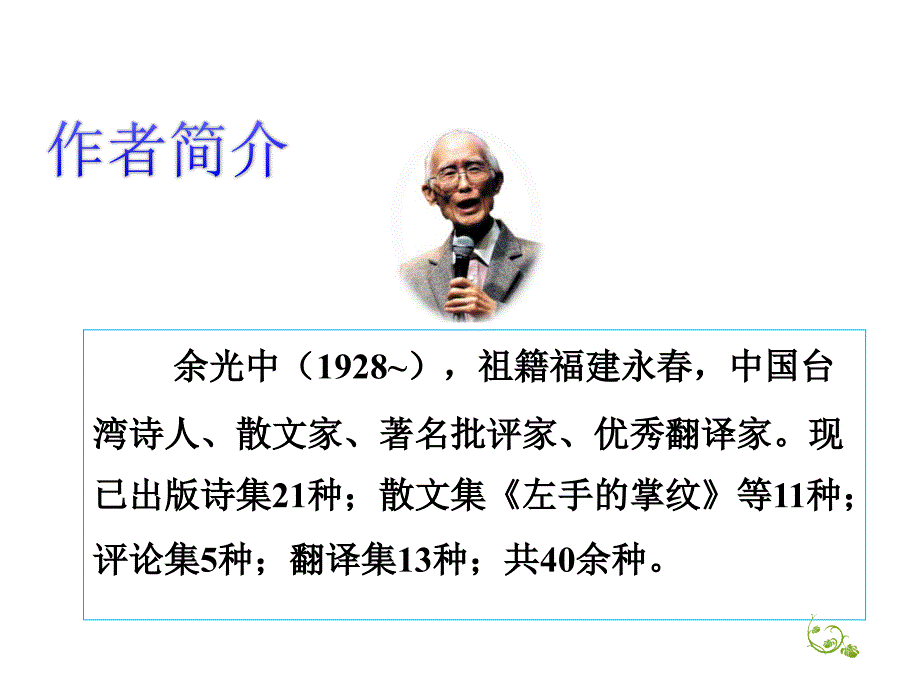 《朋友四型》课件2优质公开课九下_第4页