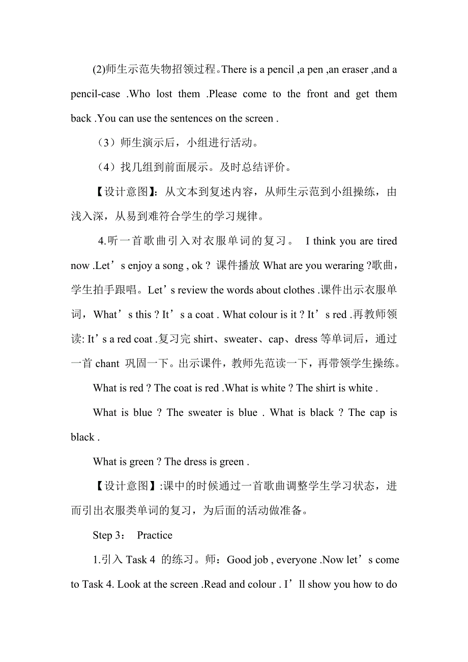 鲁教版小学英语第二册Review单元Task 3 和Task4 精品教案_第3页