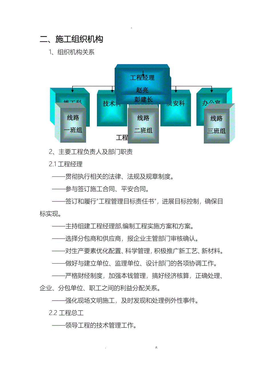 110kv陆葵线绝缘子喷涂prtv涂料课程设计报告_第3页