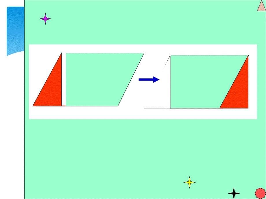 五年级数学平行四边形面积计算3_第5页