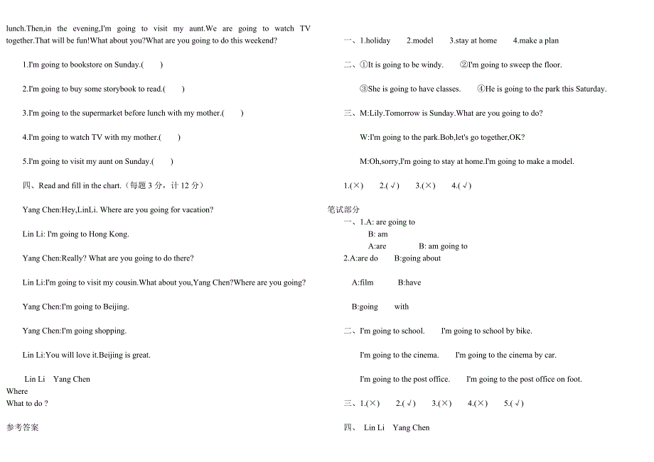 快乐英语六年级下册试题_第4页