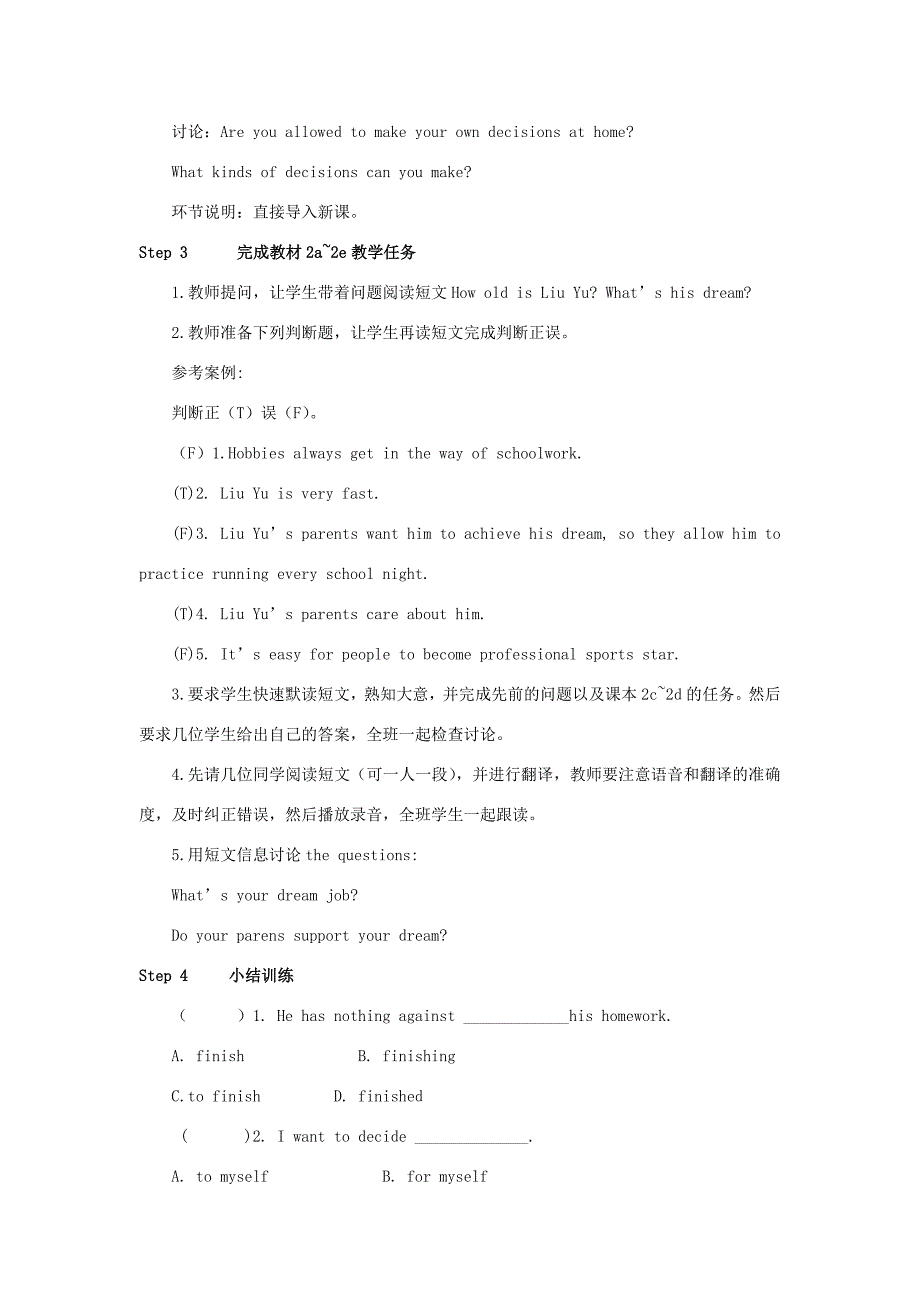 九年级英语全册Unit7Teenagersshouldbeallowedtochoosetheirownclothes第4课时导学案2新版人教新目标版新版人教新目标版初中九年级全册英语学案_第2页