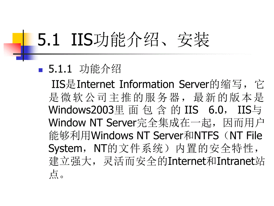 第5部分建应用服务器_第2页