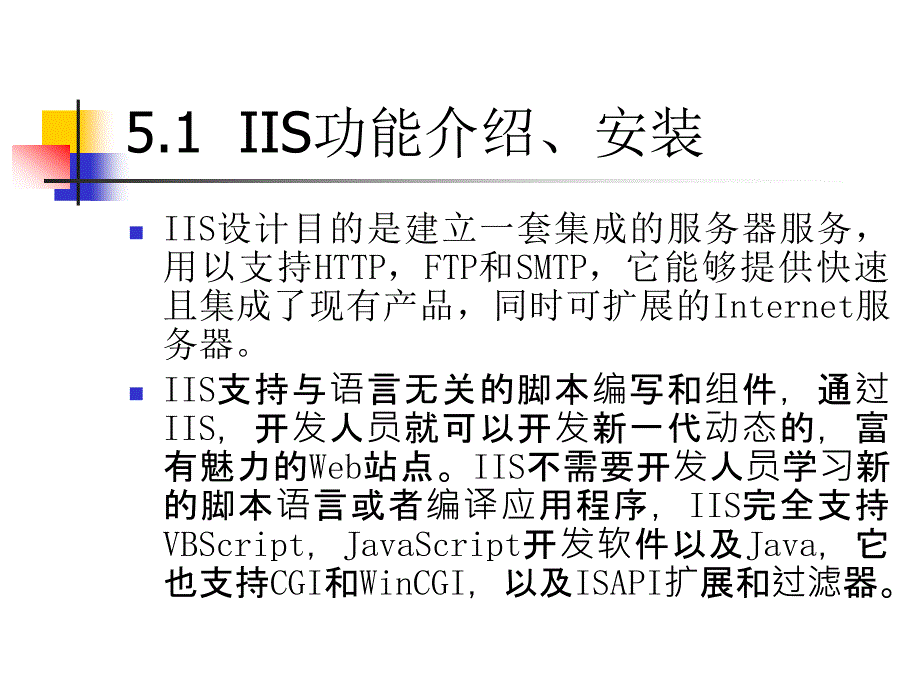 第5部分建应用服务器_第3页