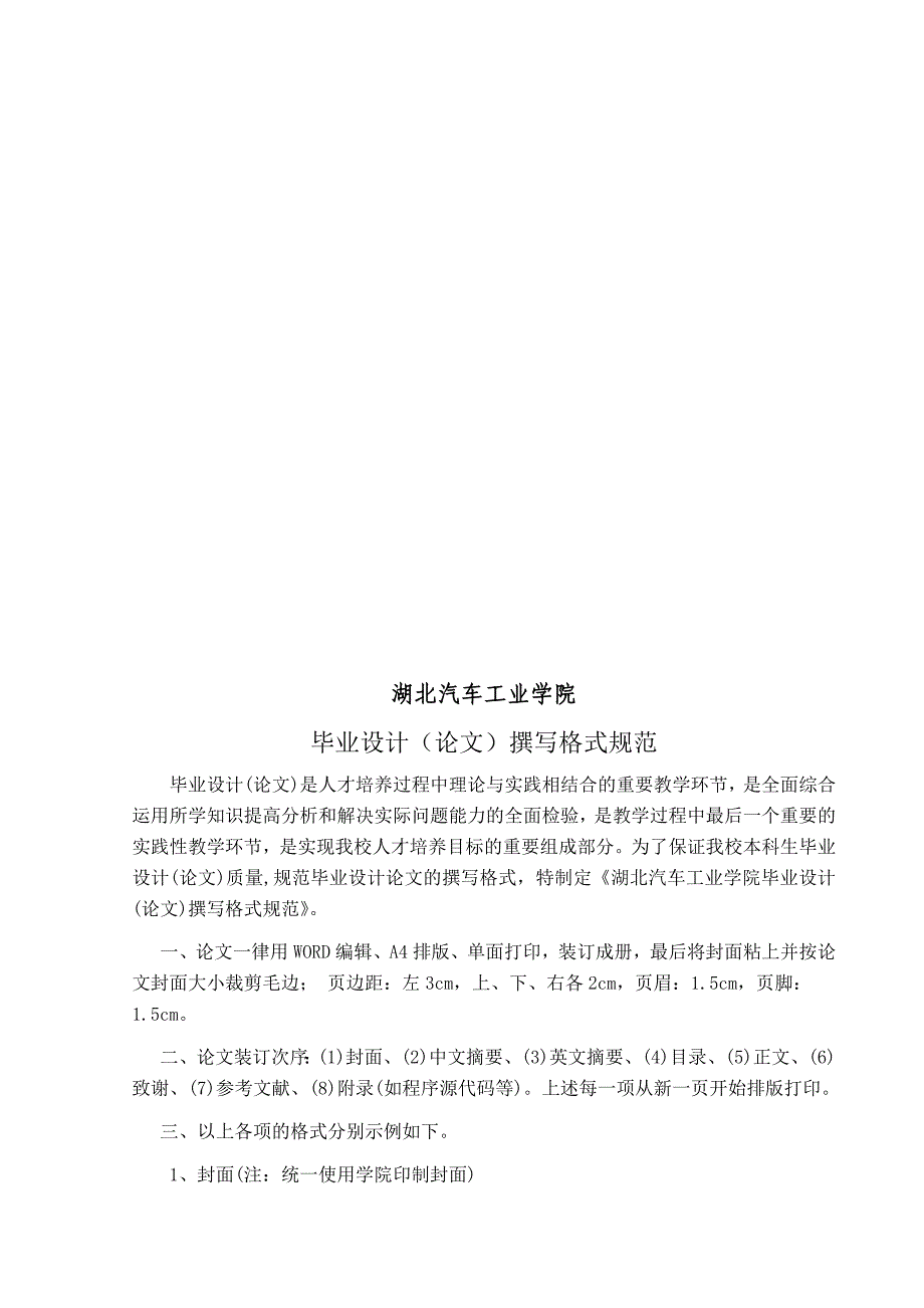 扭转螺旋弹簧计算案例.doc_第2页