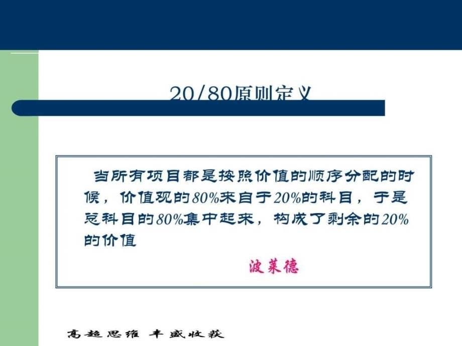 强力推销ppt课件_第5页