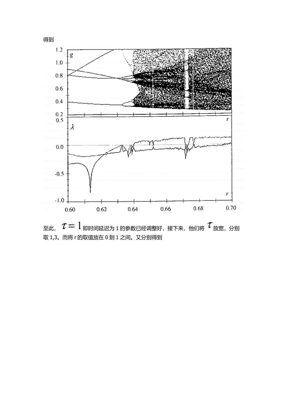 Nerlove-Arrow模型.docx_第5页