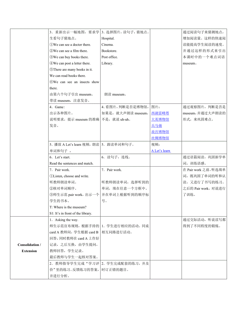 六年级第二单元第一课时.doc_第3页