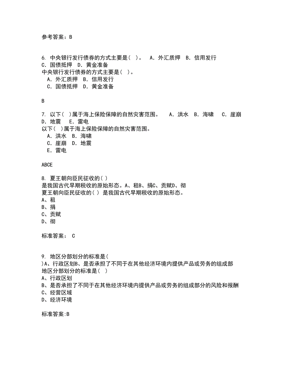 南开大学21秋《初级博弈论》在线作业二答案参考35_第2页