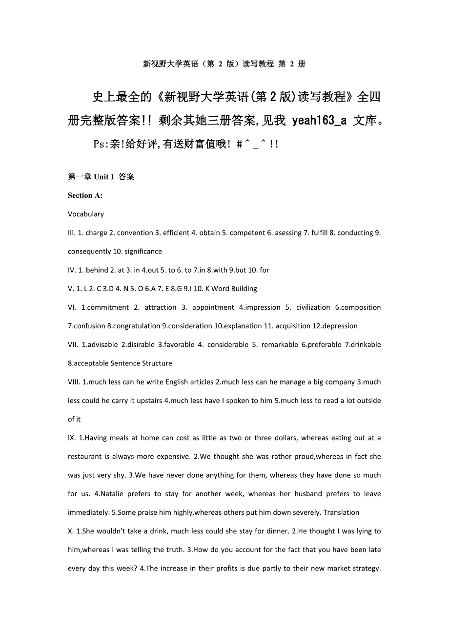 最全的《新视野大学英语(第2版)读写教程》全四册完整版答案!!-第-2-册_第1页