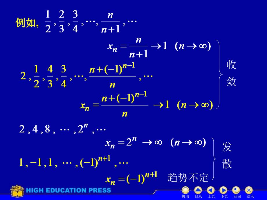 D12数列的极限自编.ppt_第3页