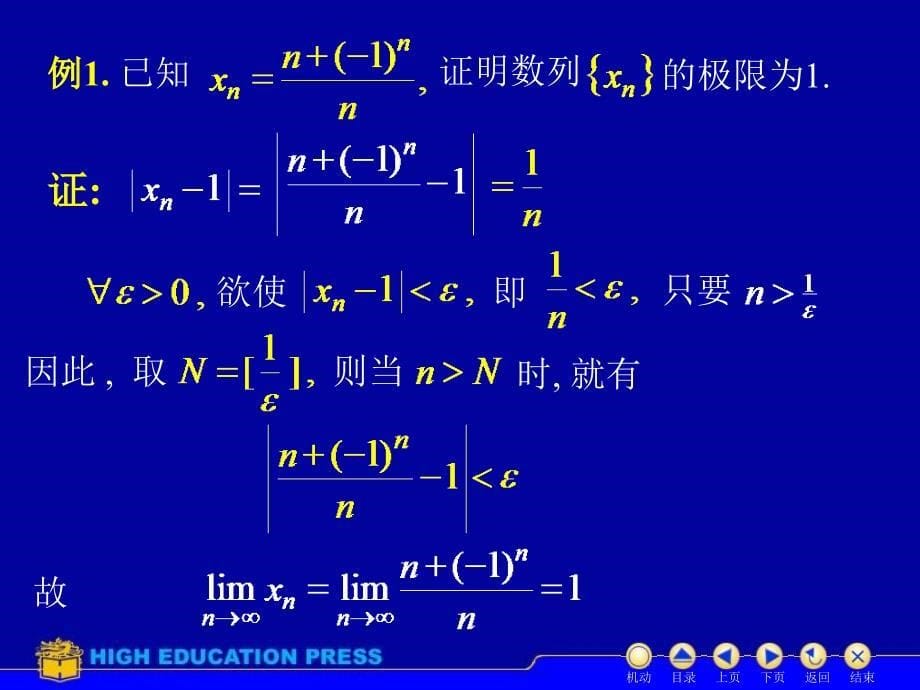 D12数列的极限自编.ppt_第5页