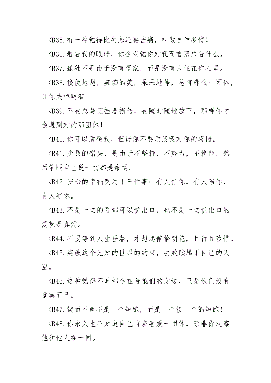 [经典个性签名 短的很有个性]经典个性签名不要等到人生垂暮才想起俯拾朝花（个性签名）_第4页