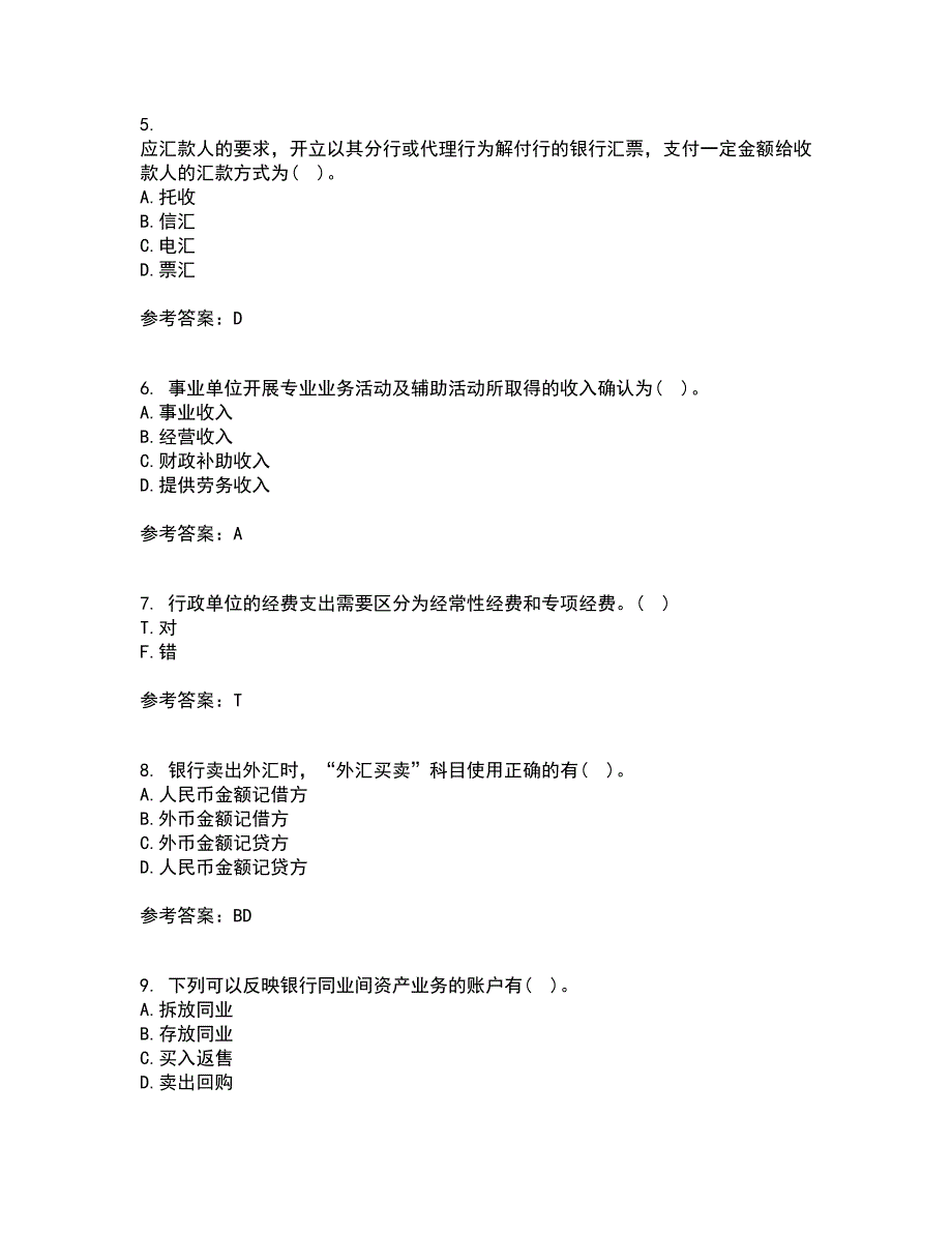 东北财经大学21秋《金融企业会计》在线作业一答案参考85_第2页