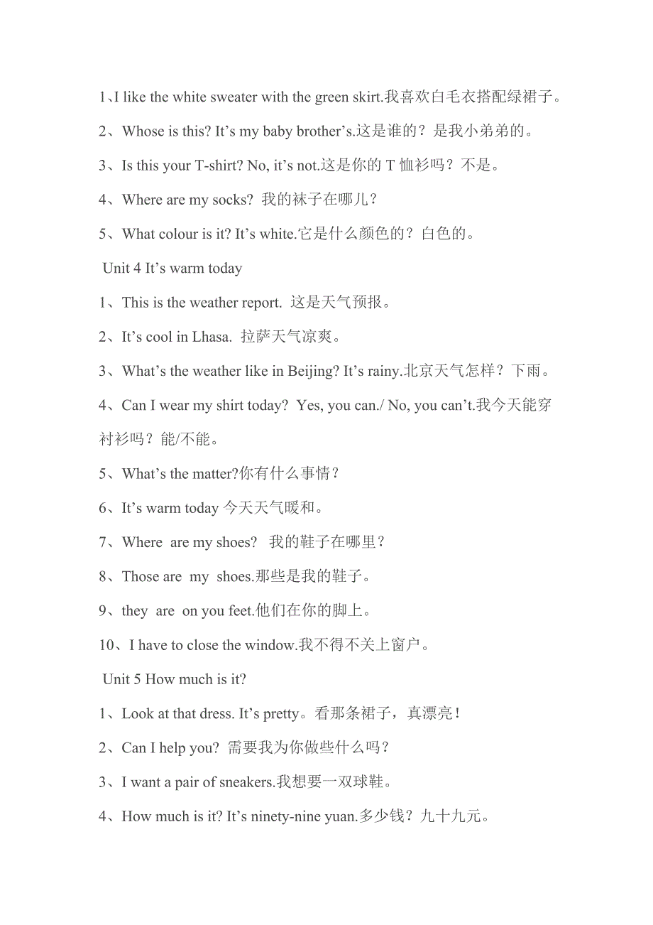 pep小学英语四年级下重点内容_第2页