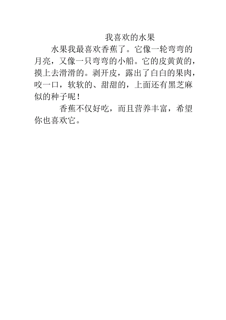 林安翠表示水果颜色的词语_第2页