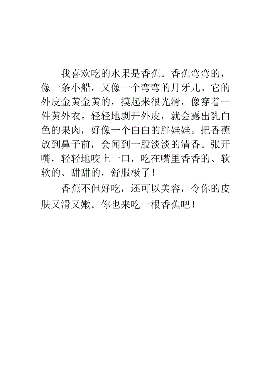 林安翠表示水果颜色的词语_第3页