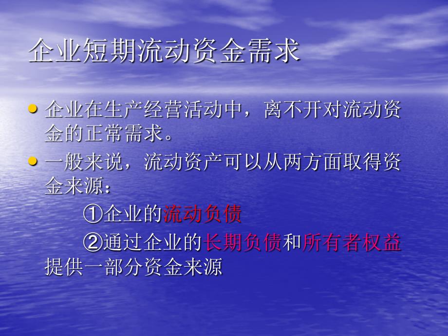 流动资金贷款_第4页