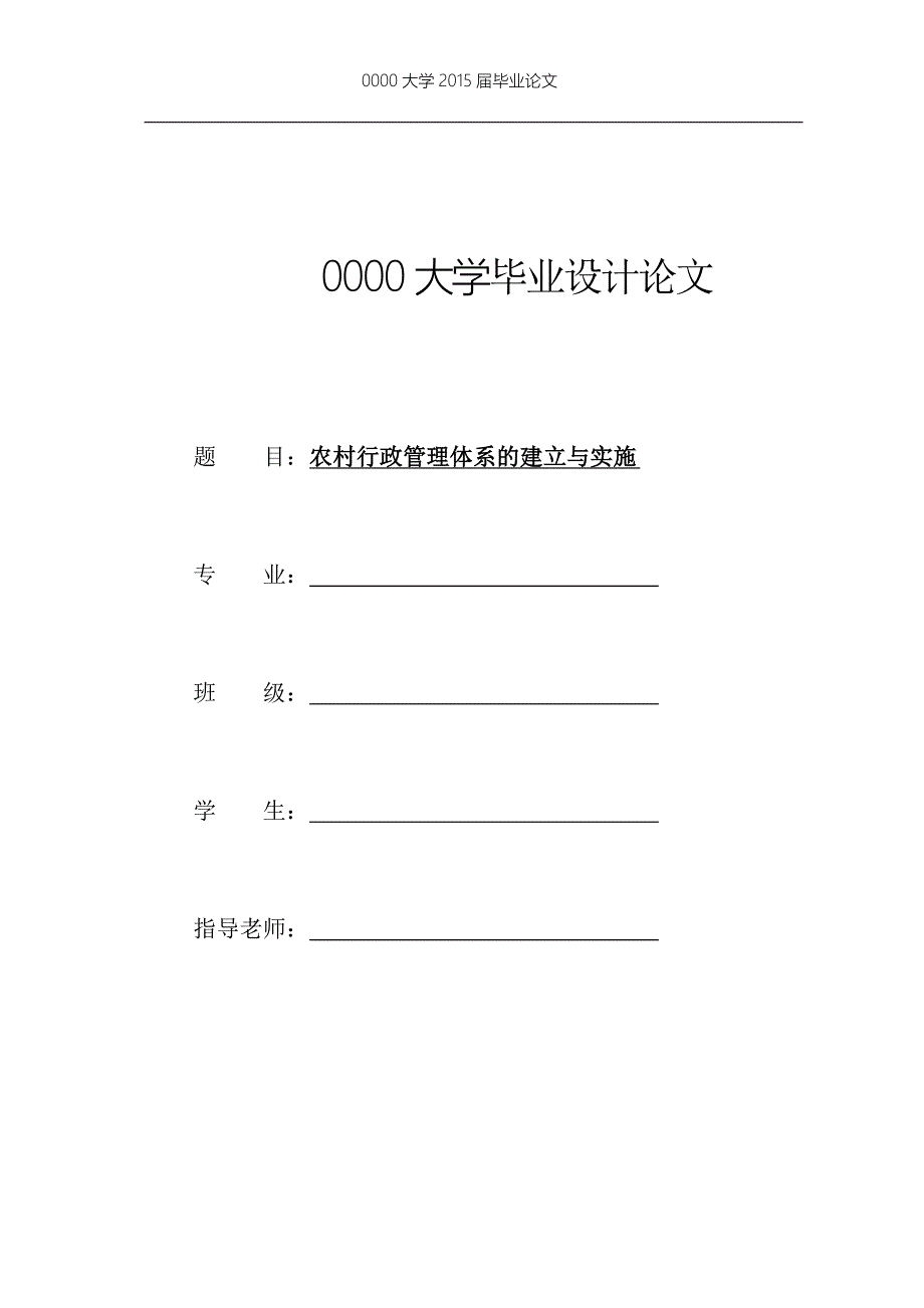 论文 中小型企业质量管理体系的建立与实施_第1页