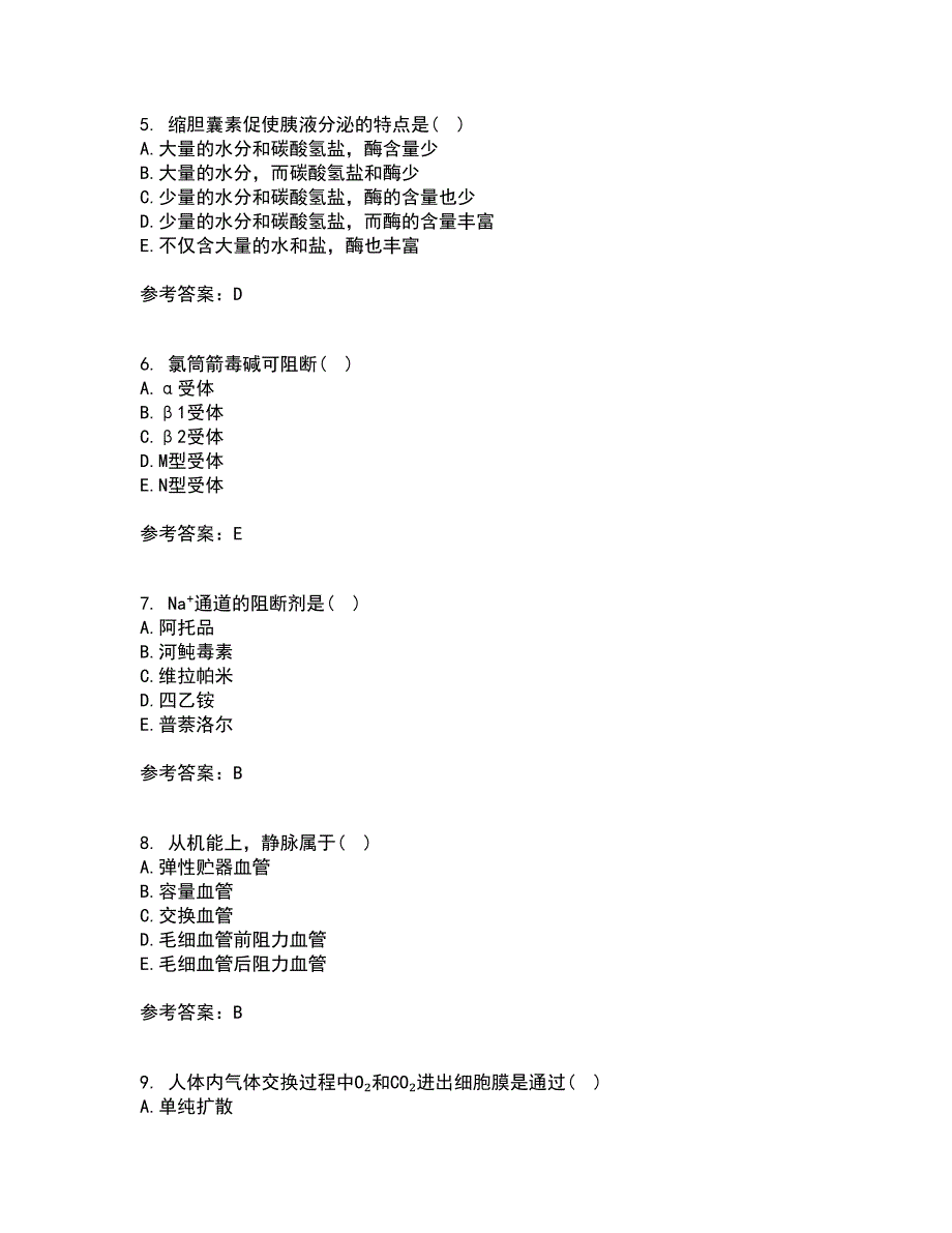 中国医科大学21秋《生理学本科》在线作业三满分答案23_第2页