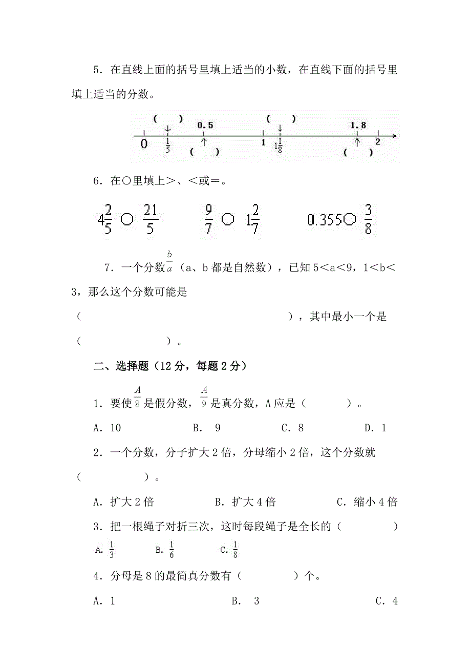 第四单元检测_第2页