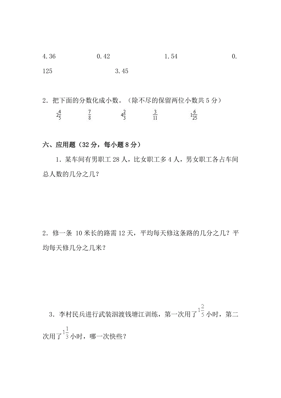 第四单元检测_第4页