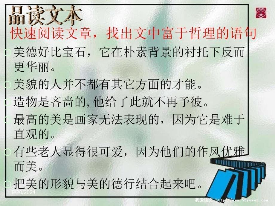 培根随笔PPT课件_第5页