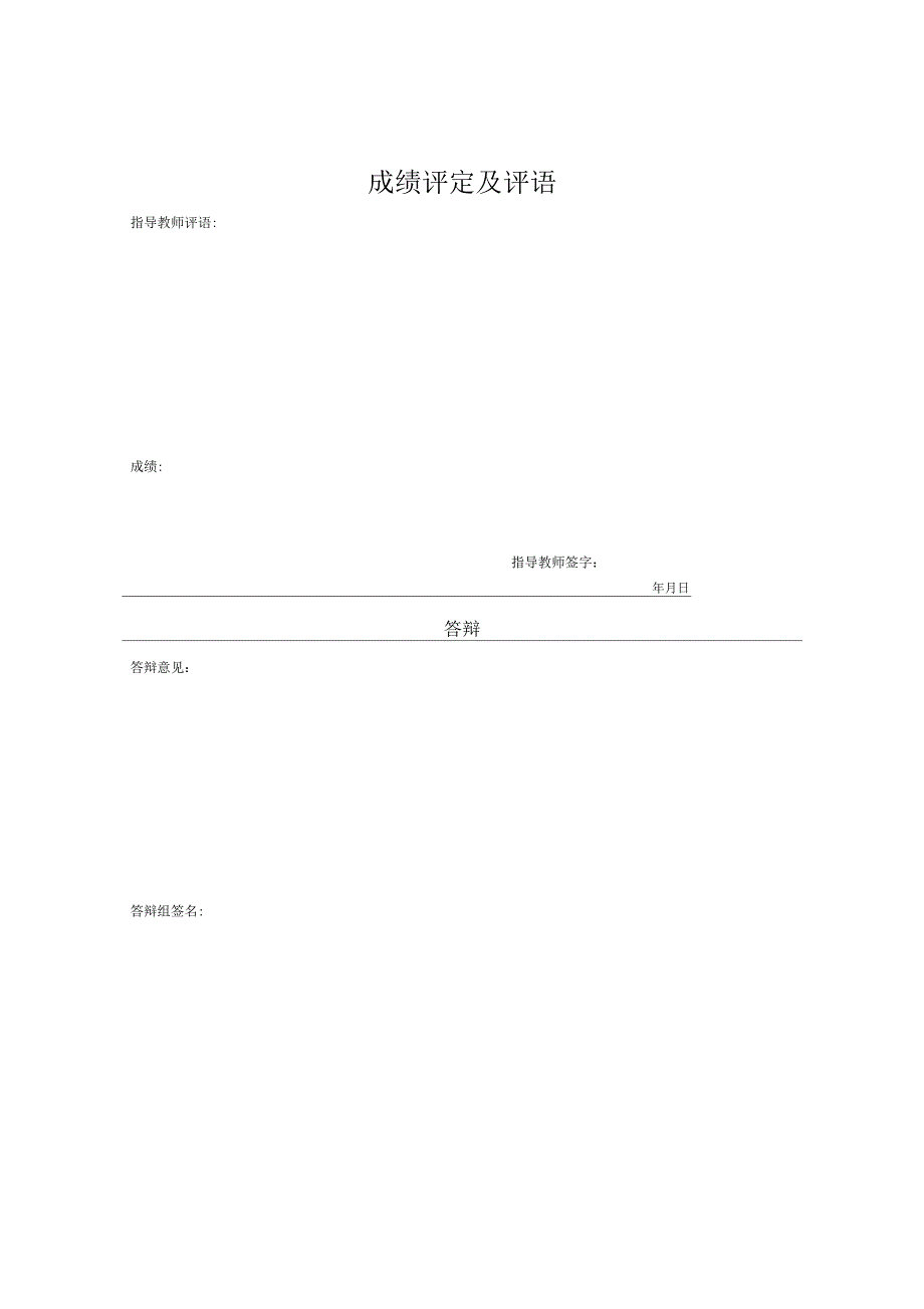 基于PLC的交通监控系统设计_第4页