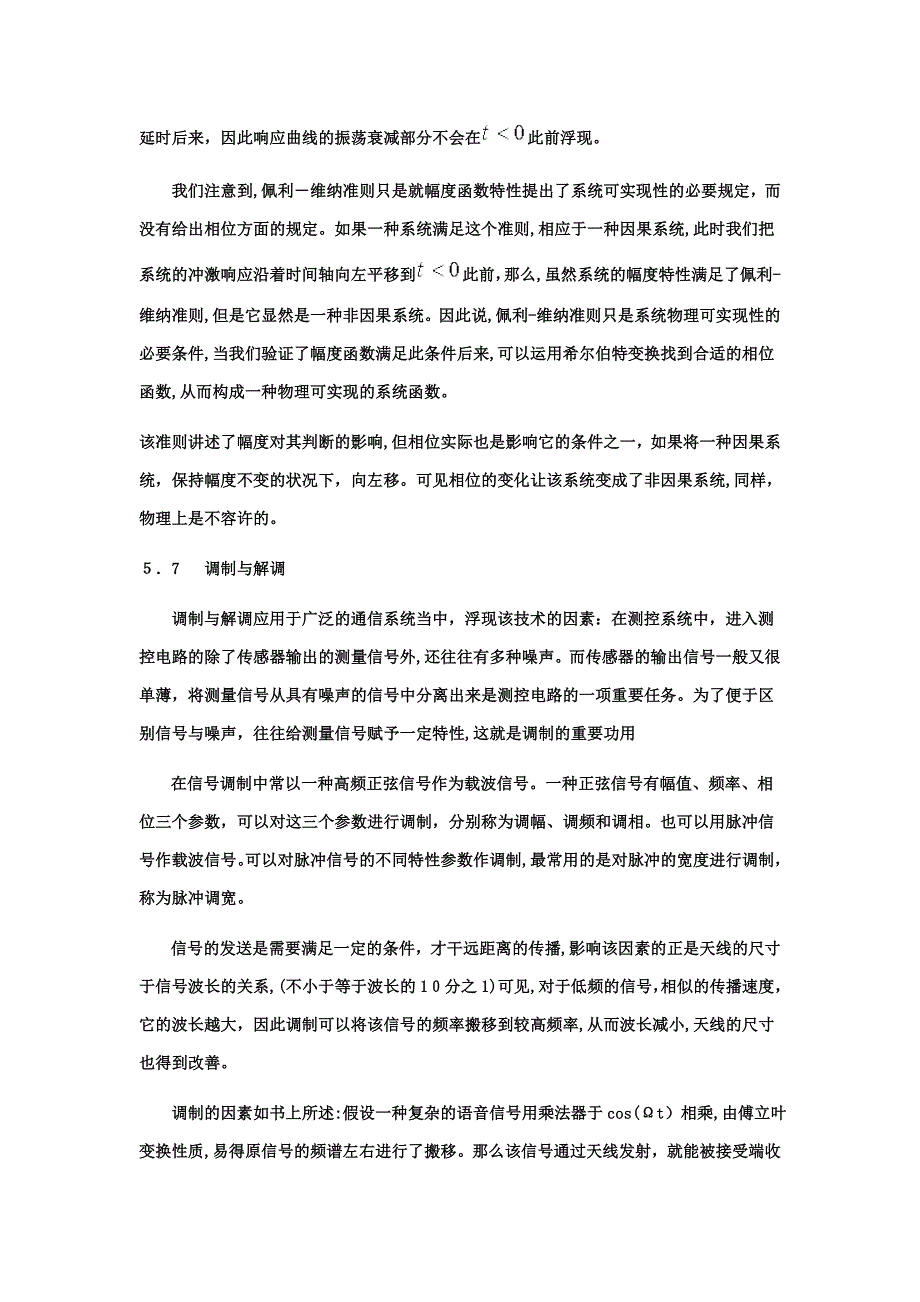 MATLAB去噪音处理要点_第3页