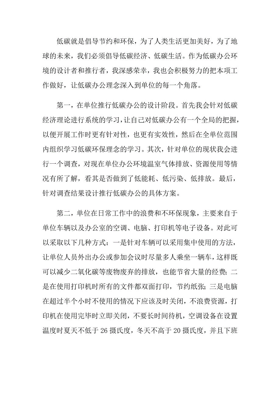 2021年辅警面试考试题目_第2页