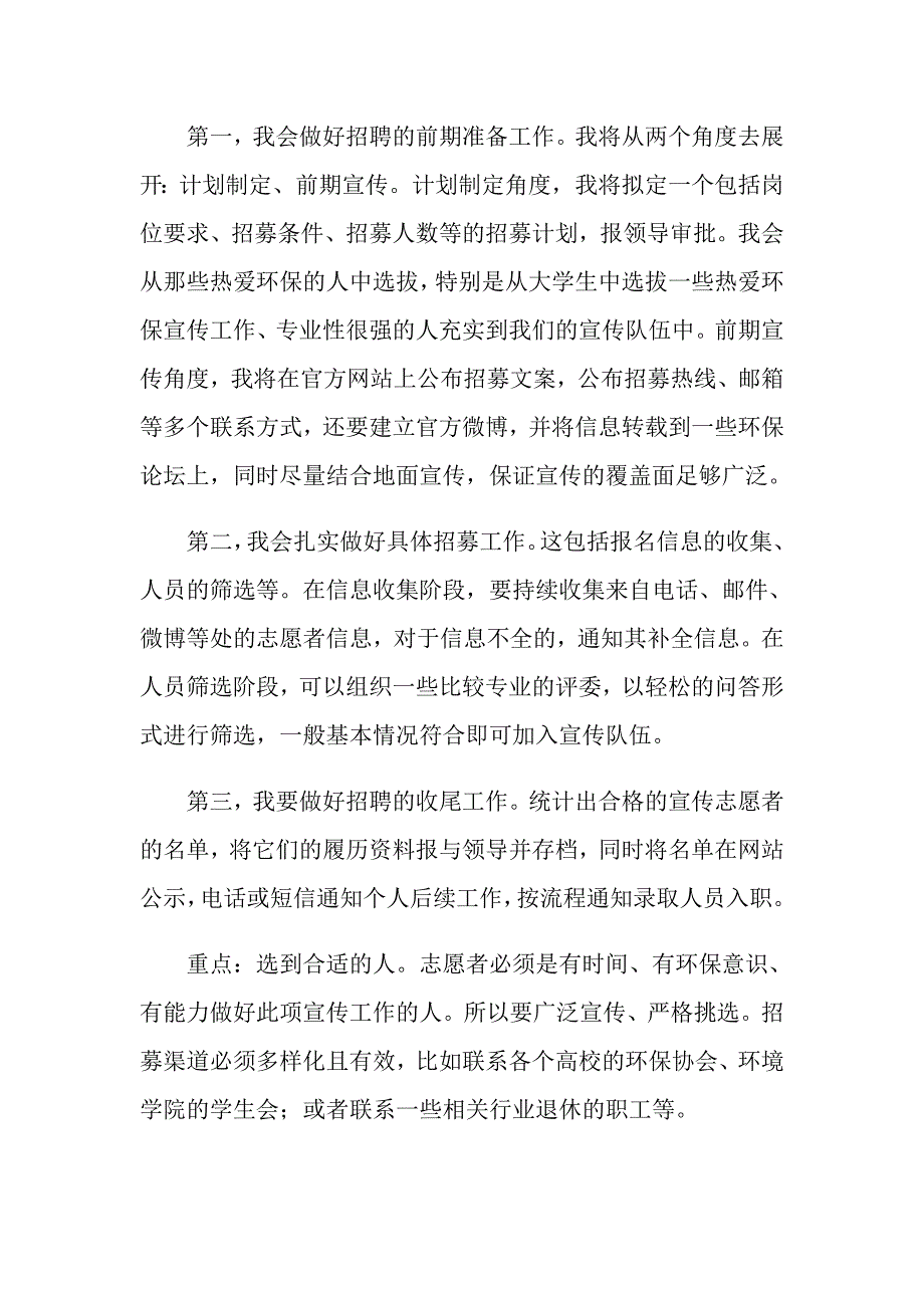 2021年辅警面试考试题目_第4页