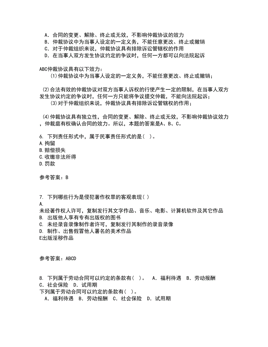 南开大学21秋《民法总论》平时作业2-001答案参考17_第3页