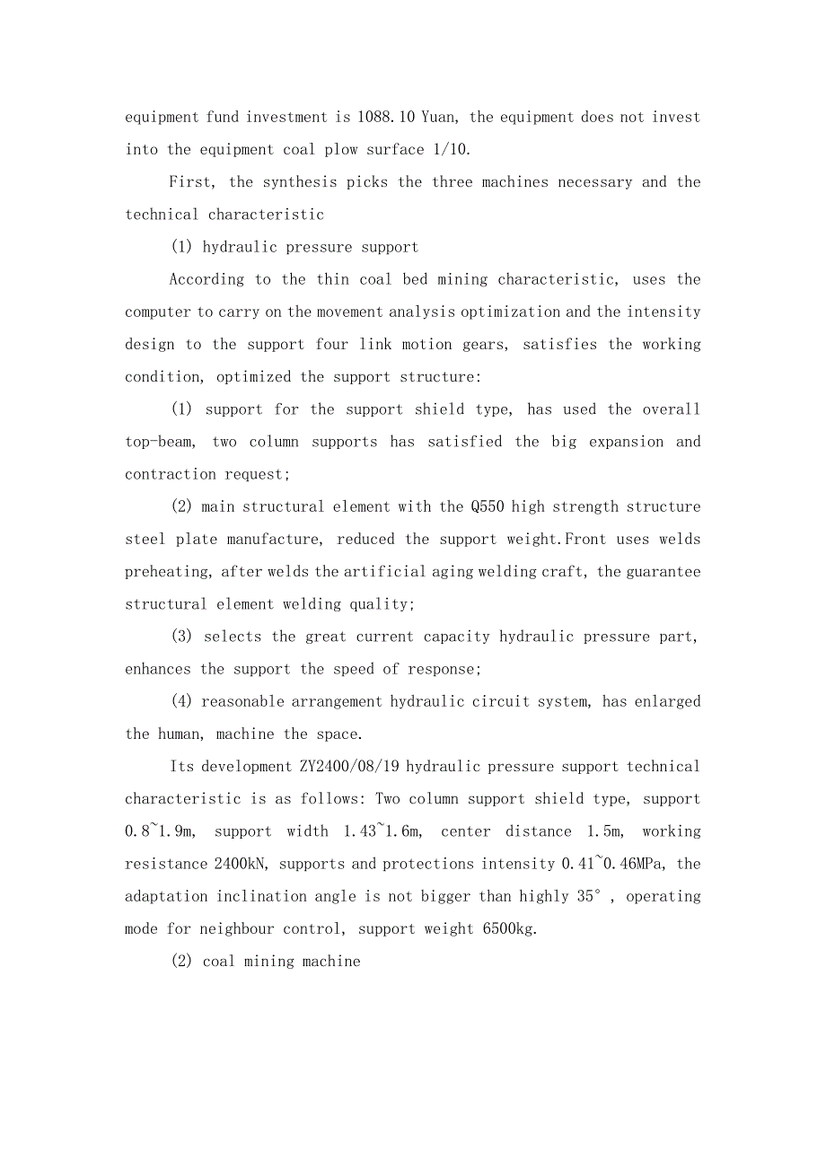 薄煤层综采设备的研制及工艺参数优化外文翻译/中英文翻译/外文文献翻译_第2页