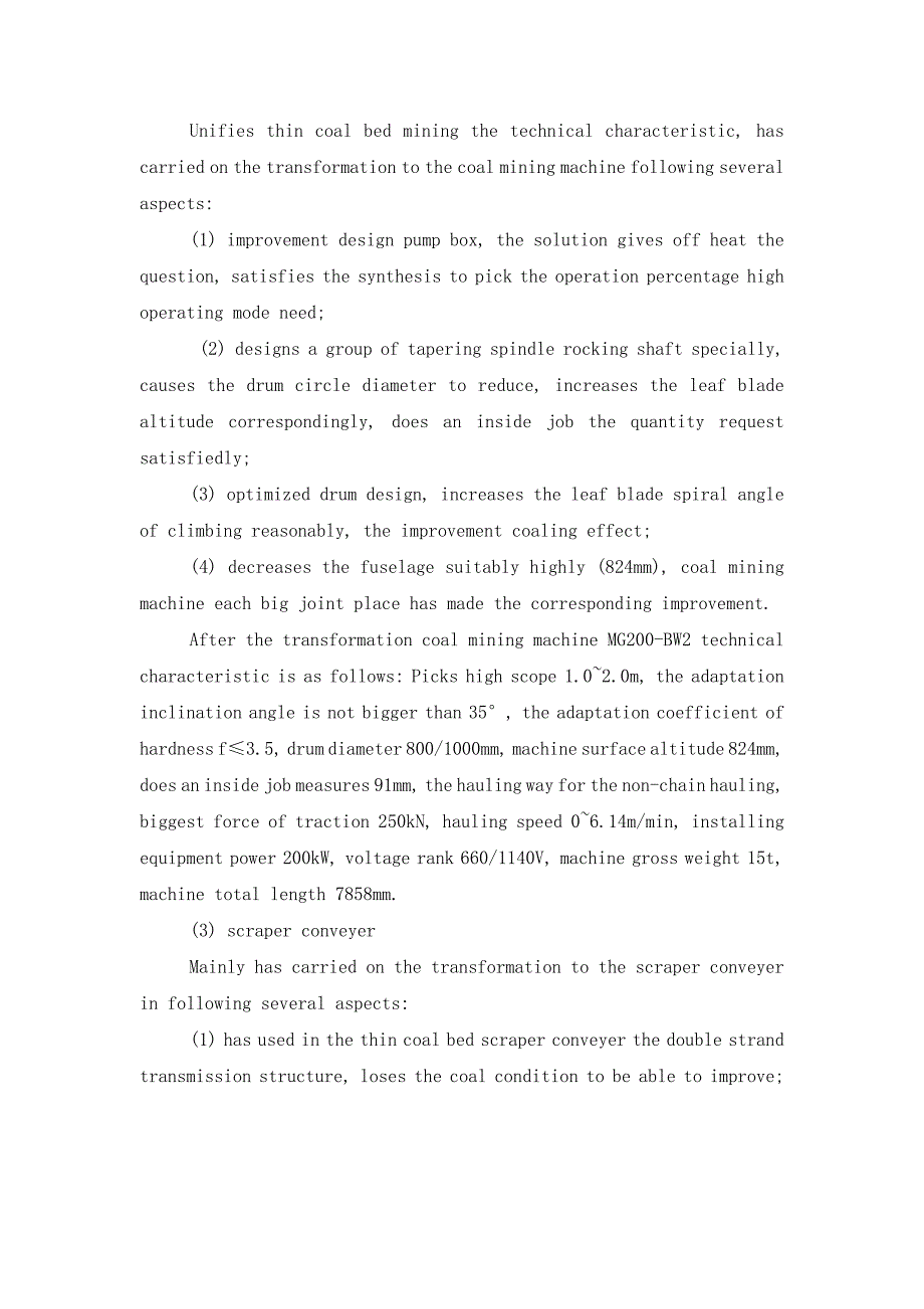 薄煤层综采设备的研制及工艺参数优化外文翻译/中英文翻译/外文文献翻译_第3页